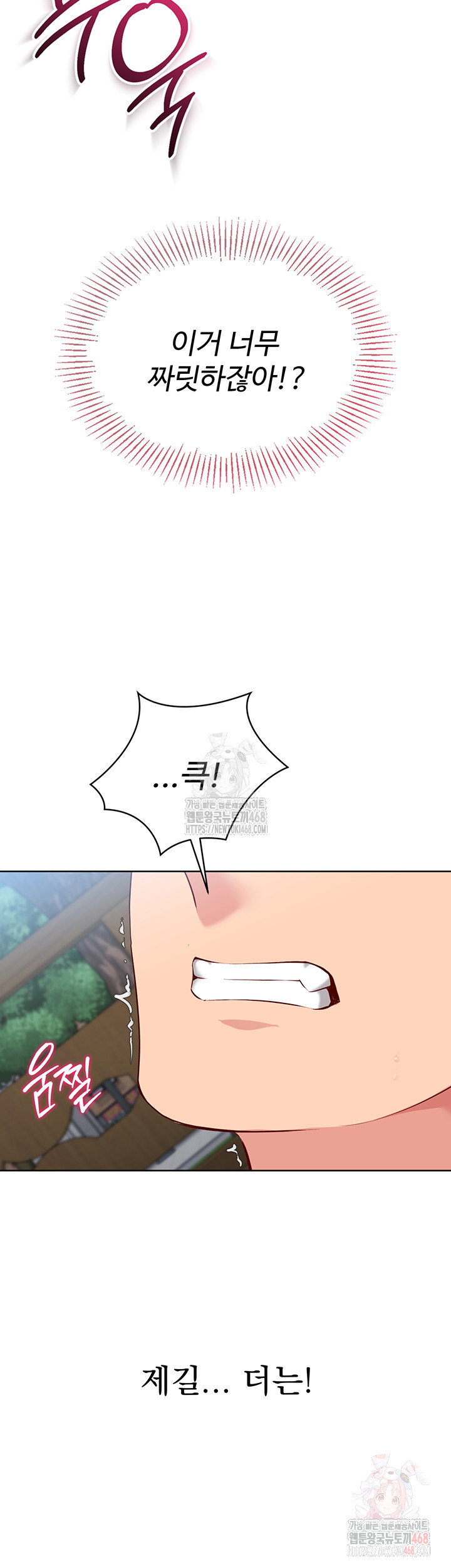 Set It! Raw Page 38 - MangaHe