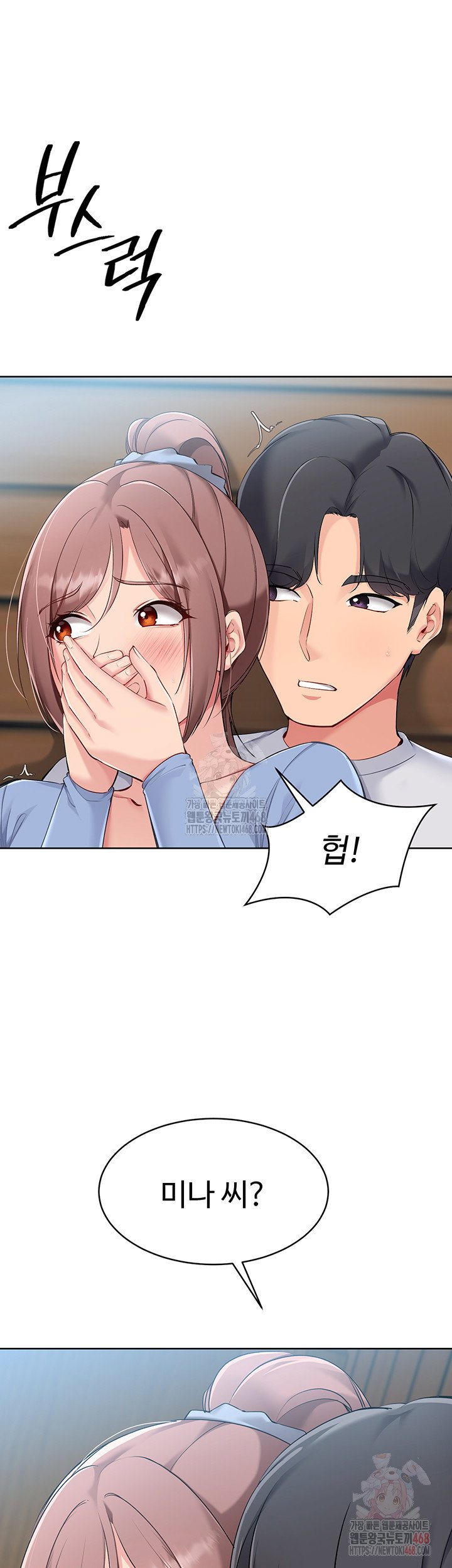 Set It! Raw Page 41 - MangaHe