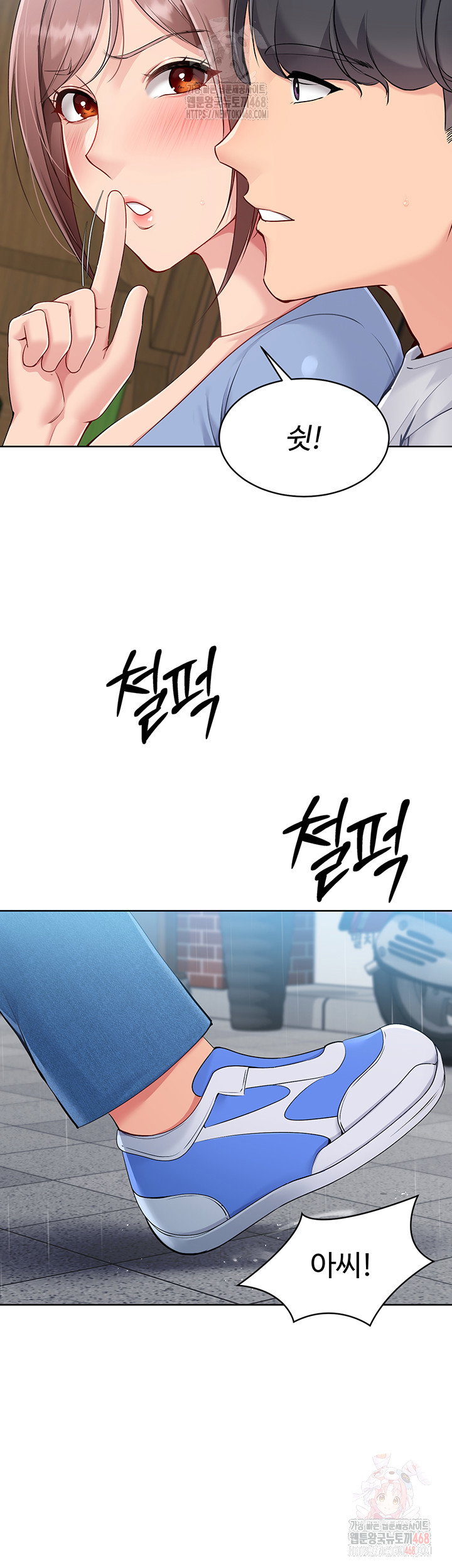 Set It! Raw Page 42 - MangaHe