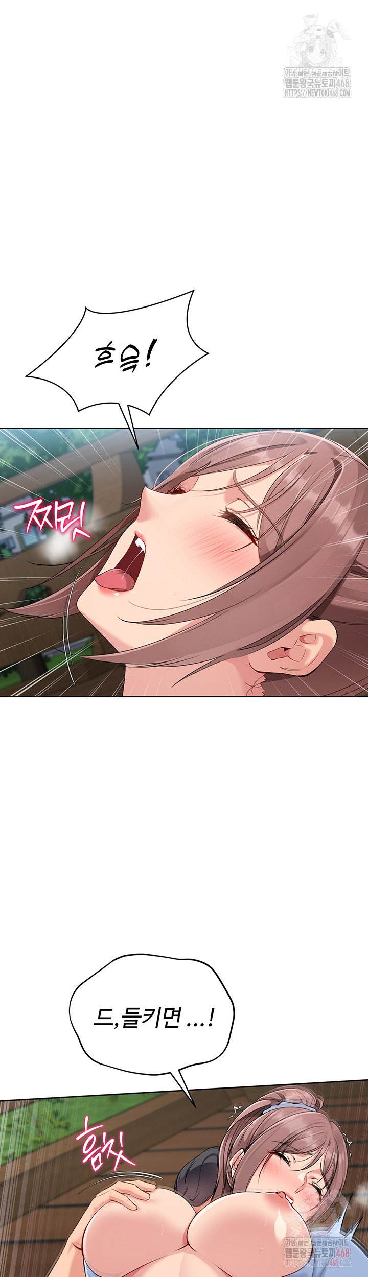 Set It! Raw Page 49 - MangaHe