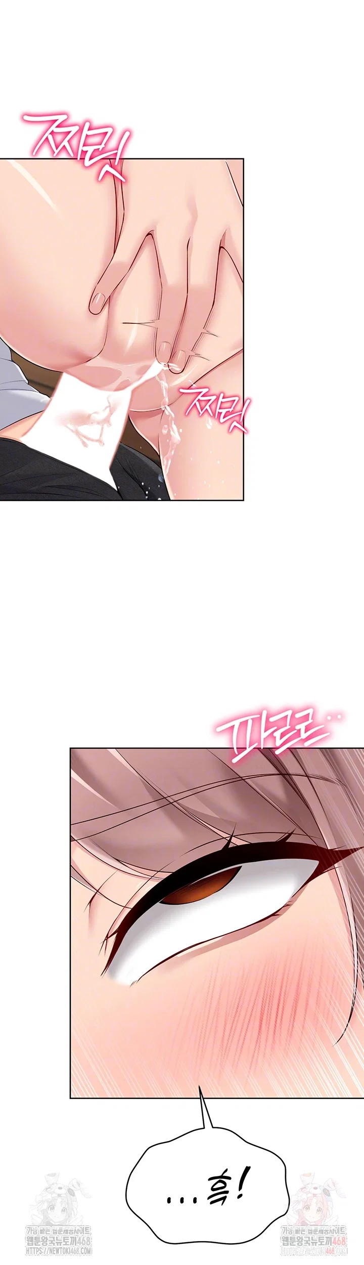 Set It! Raw Page 15 - MangaHe