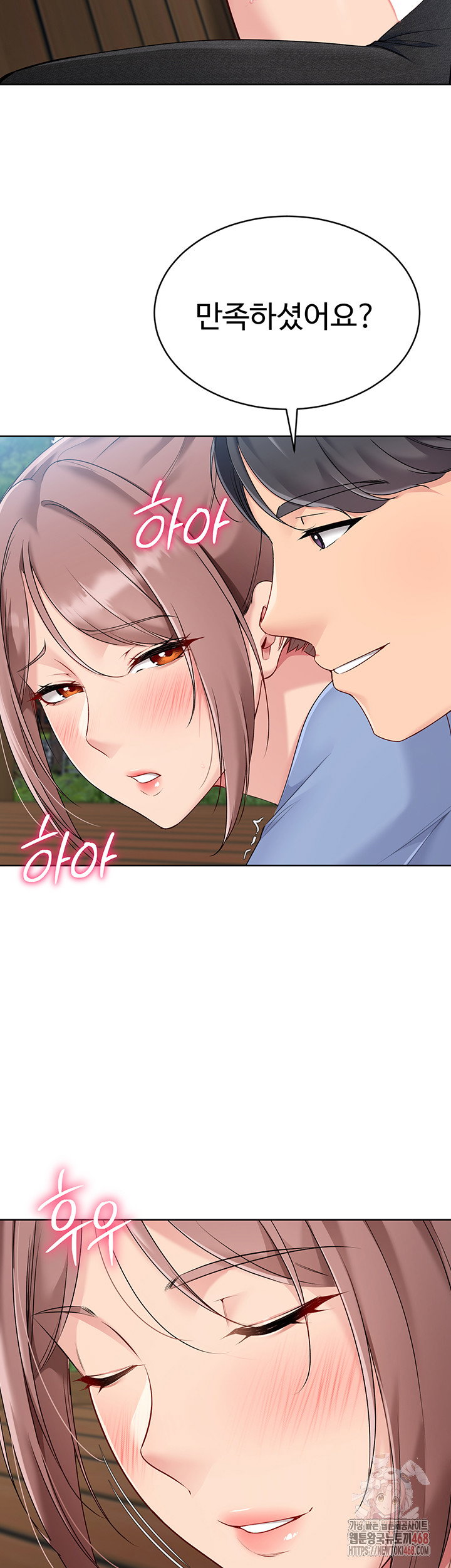Set It! Raw Page 33 - MangaHe
