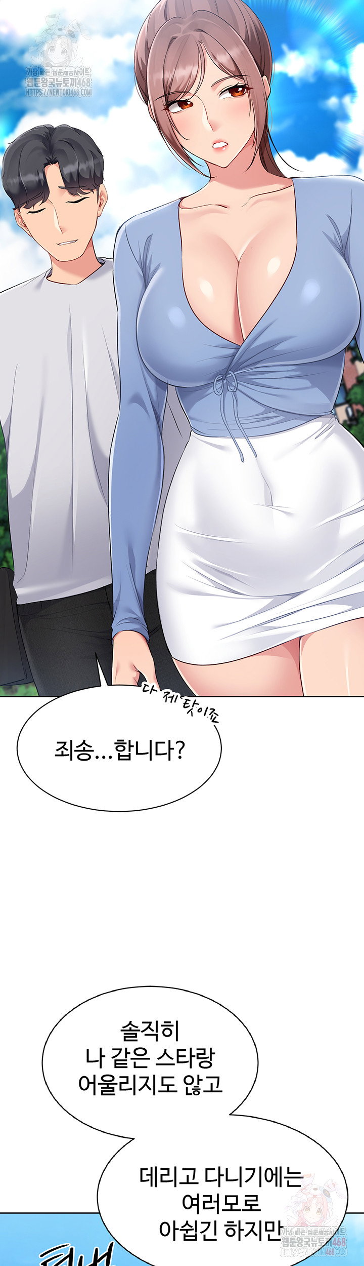 Set It! Raw Page 39 - MangaHe