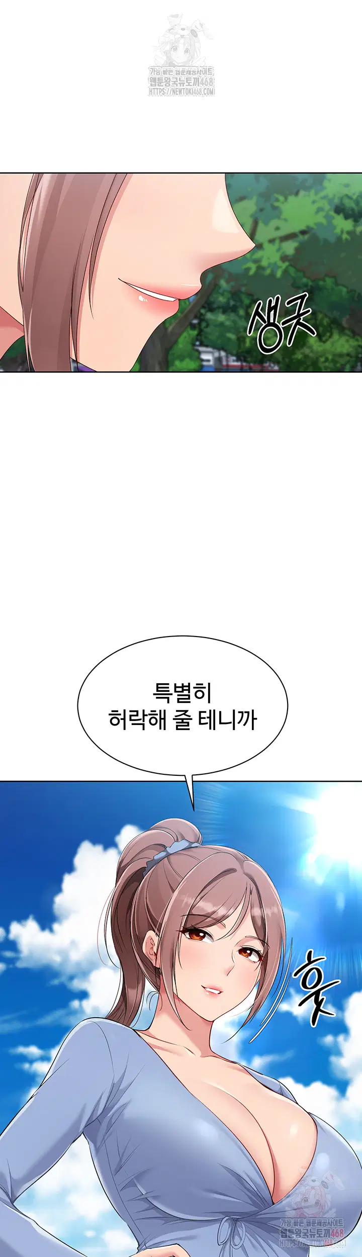 Set It! Raw Page 41 - MangaHe