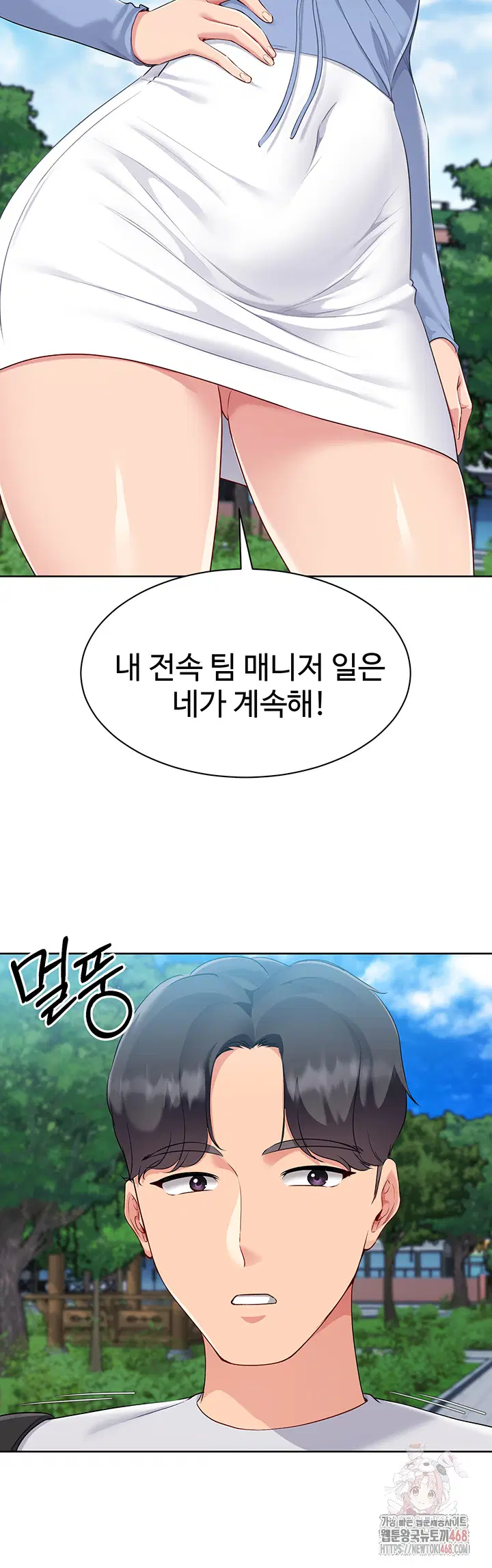 Set It! Raw Page 42 - MangaHe