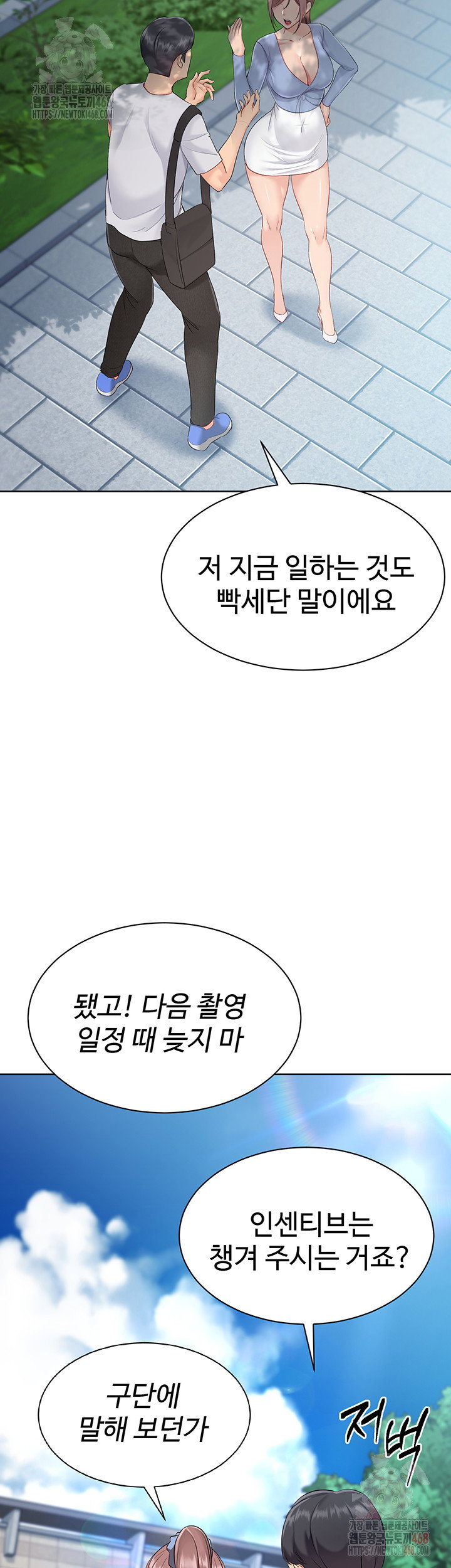 Set It! Raw Page 44 - MangaHe