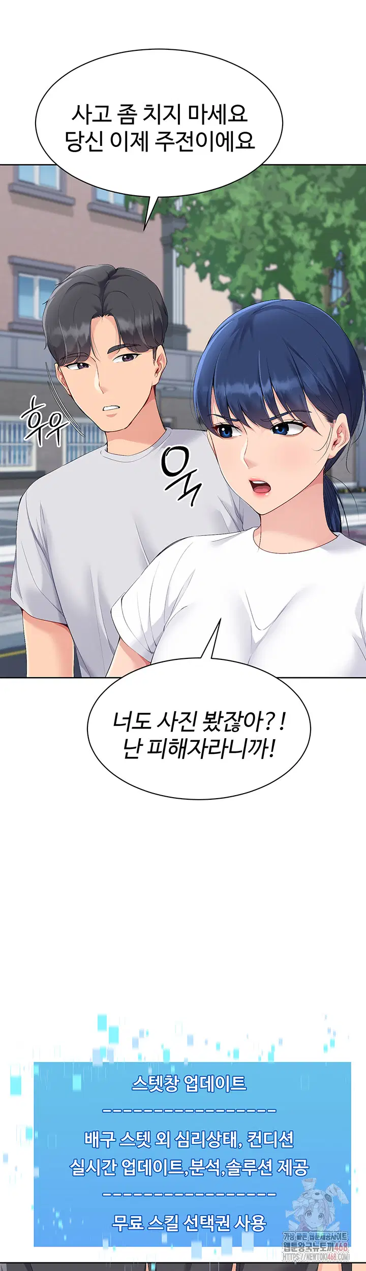 Set It! Raw Page 12 - MangaHe
