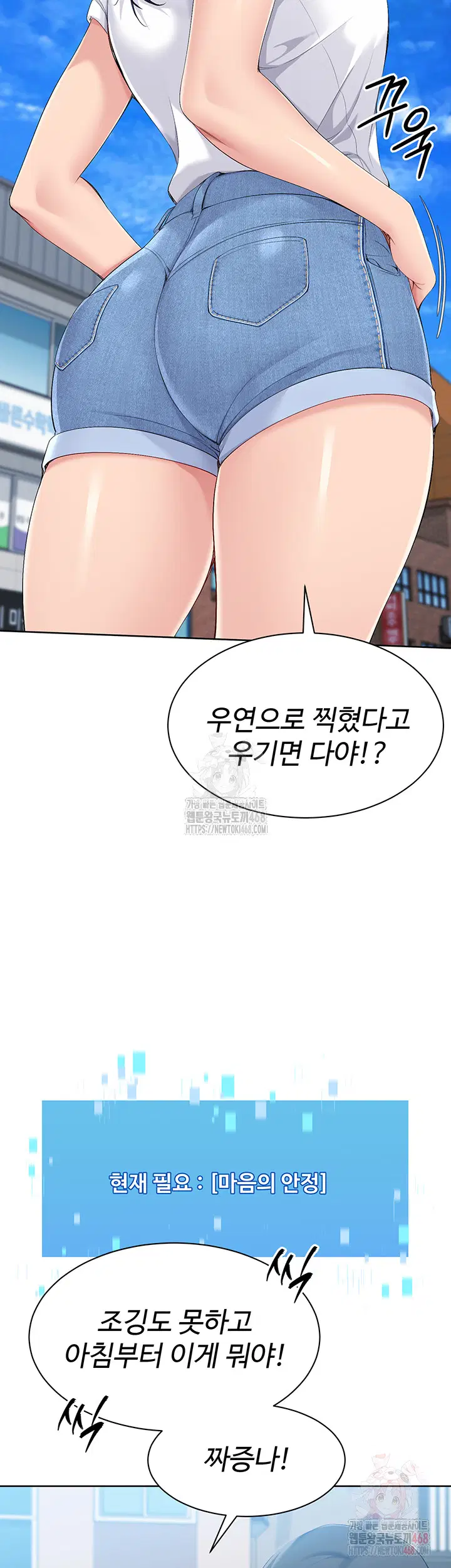 Set It! Raw Page 14 - MangaHe