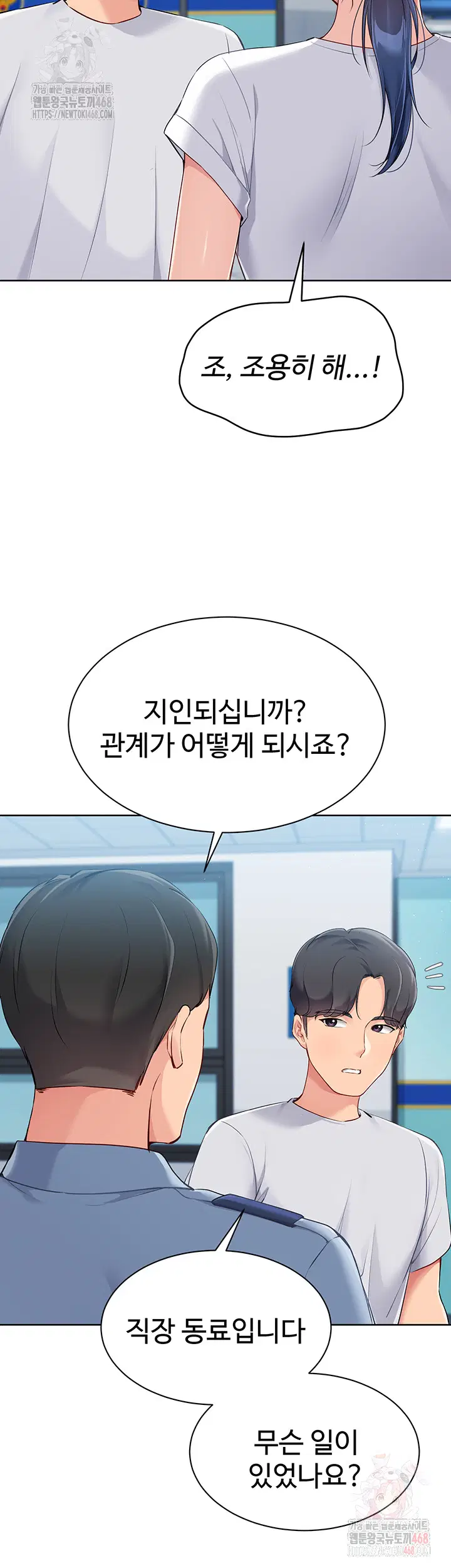 Set It! Raw Page 3 - MangaHe