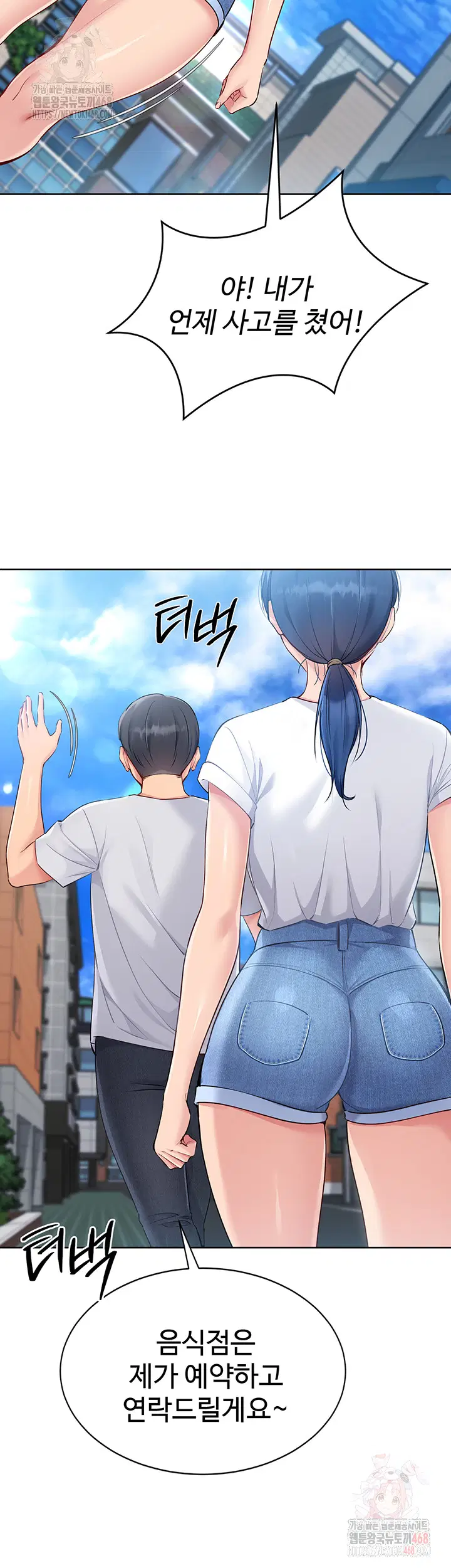 Set It! Raw Page 21 - MangaHe