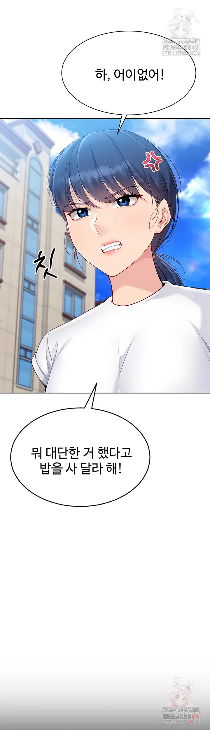 Set It! Raw Page 22 - MangaHe