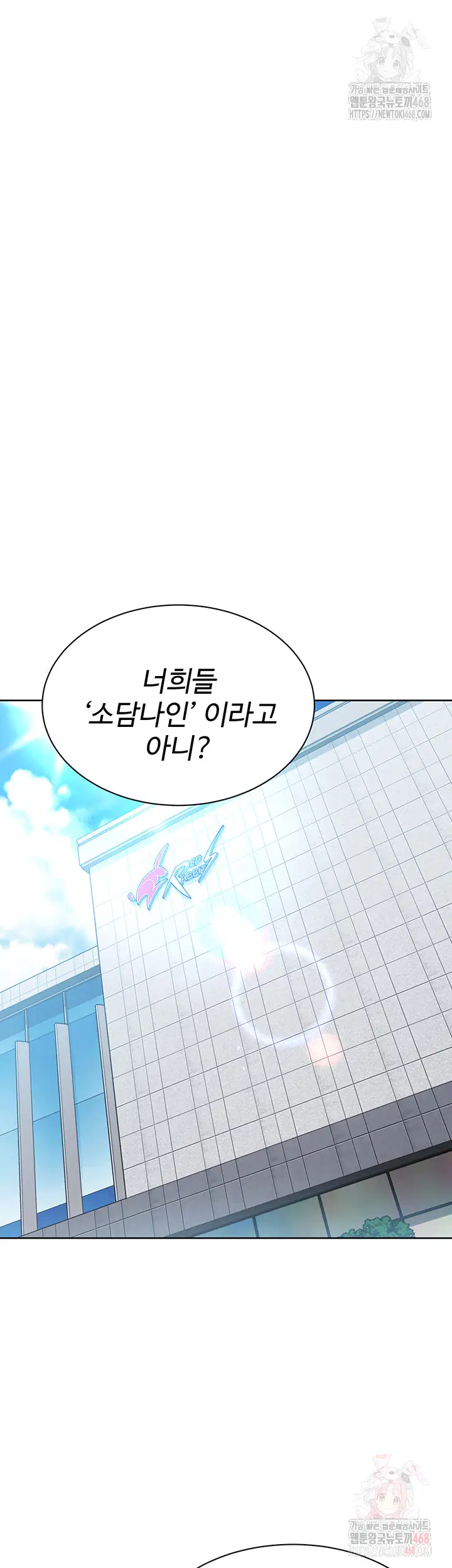Set It! Raw Page 25 - MangaHe