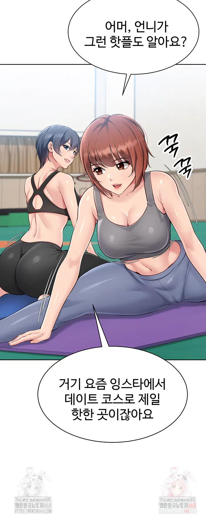 Set It! Raw Page 26 - MangaHe