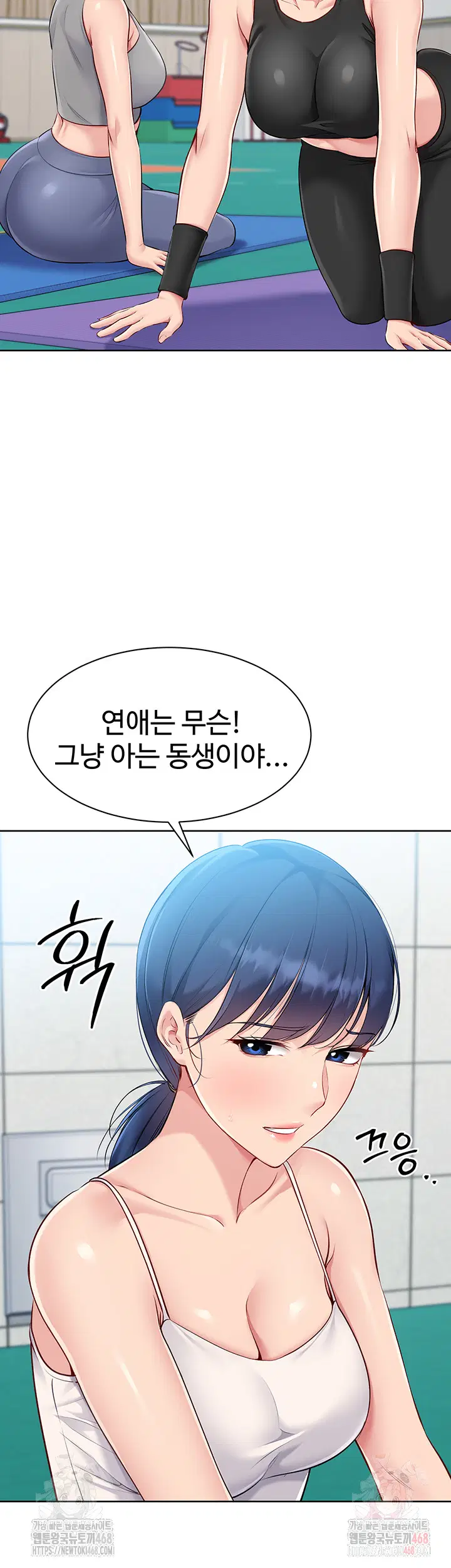 Set It! Raw Page 29 - MangaHe