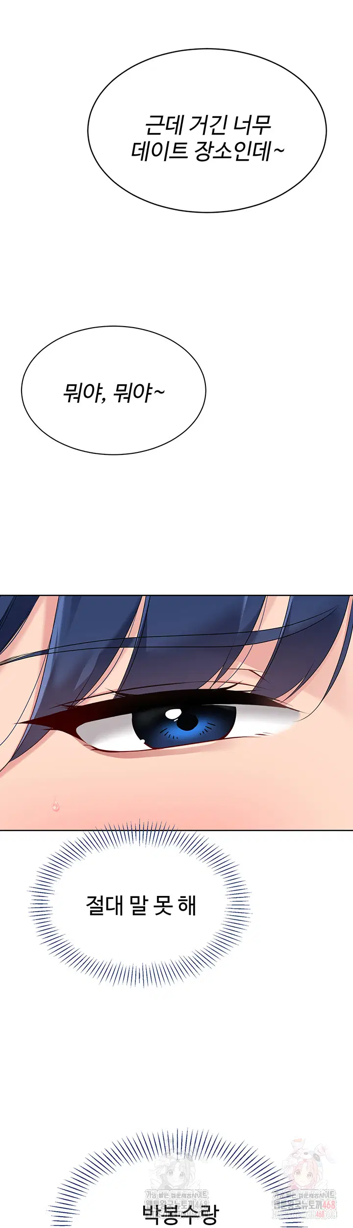 Set It! Raw Page 30 - MangaHe