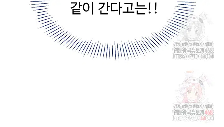 Set It! Raw Page 31 - MangaHe