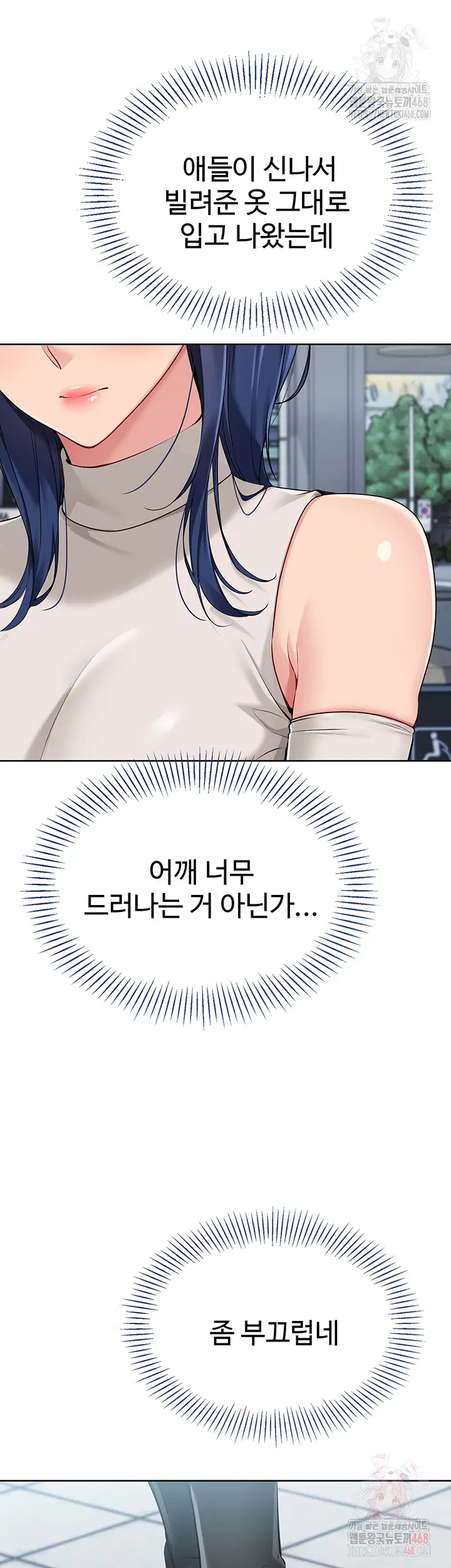 Set It! Raw Page 35 - MangaHe