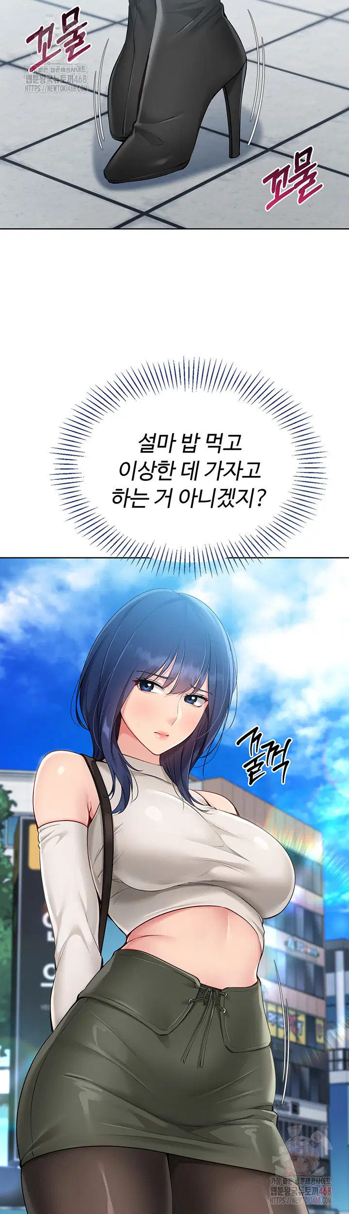 Set It! Raw Page 36 - MangaHe
