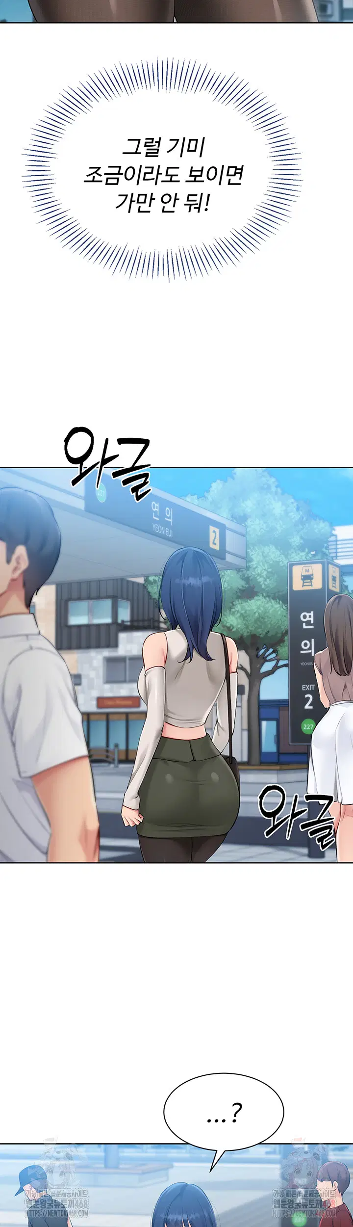 Set It! Raw Page 37 - MangaHe