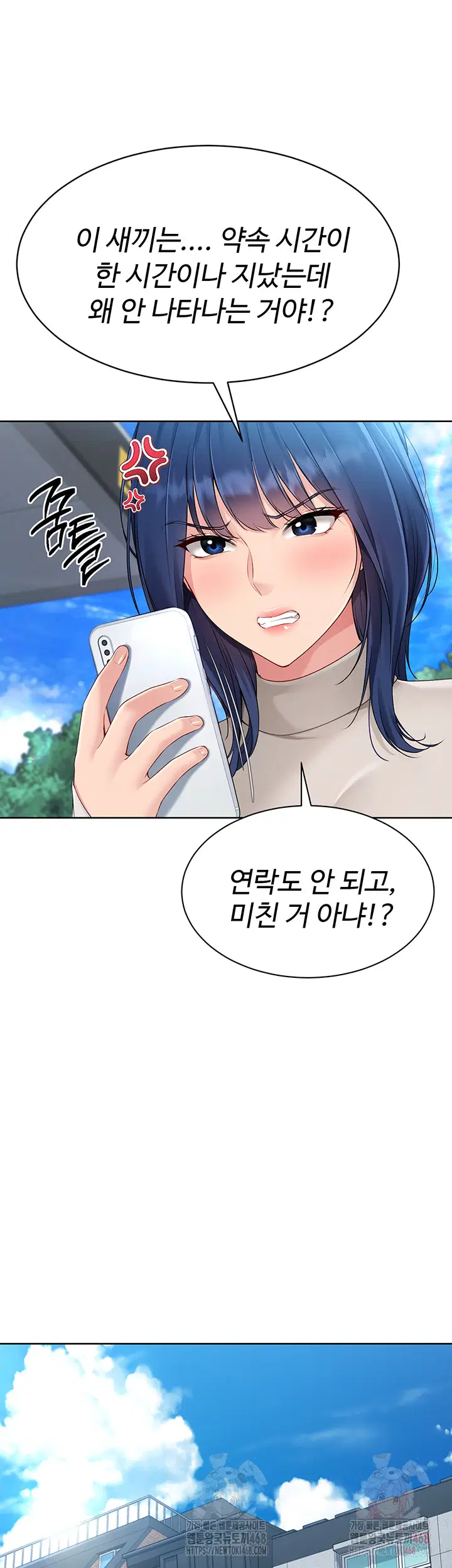 Set It! Raw Page 39 - MangaHe