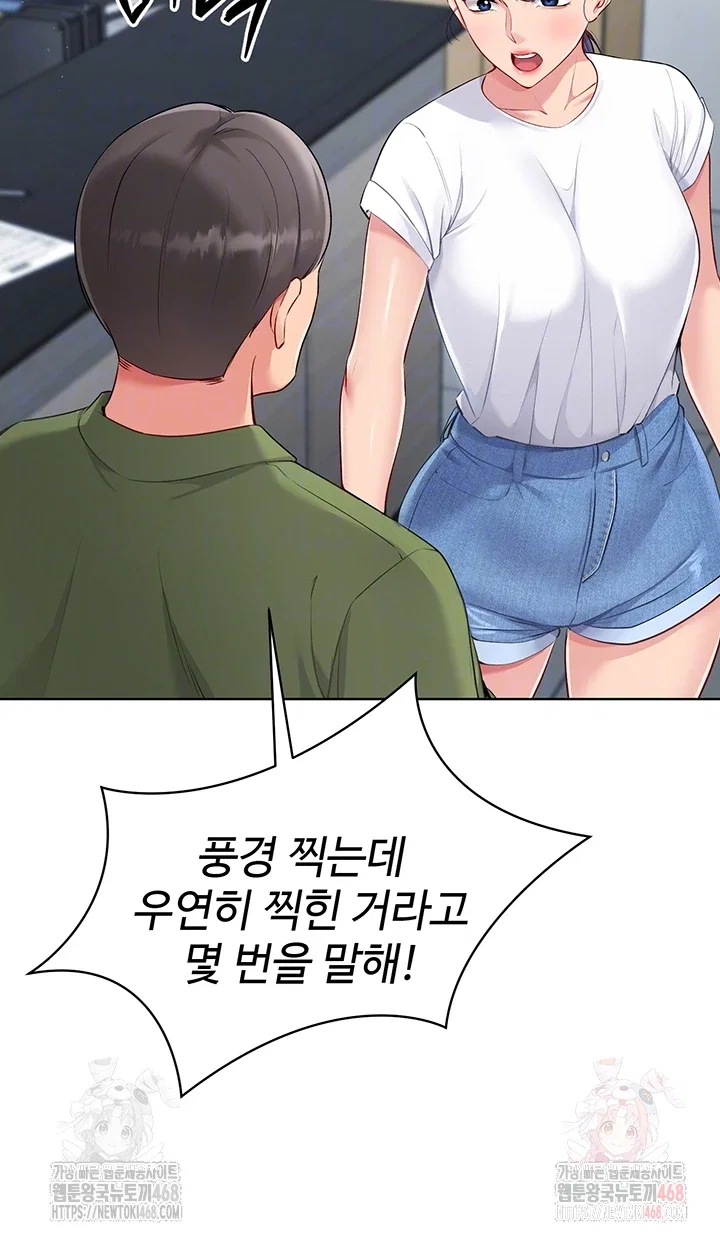 Set It! Raw Page 5 - MangaHe