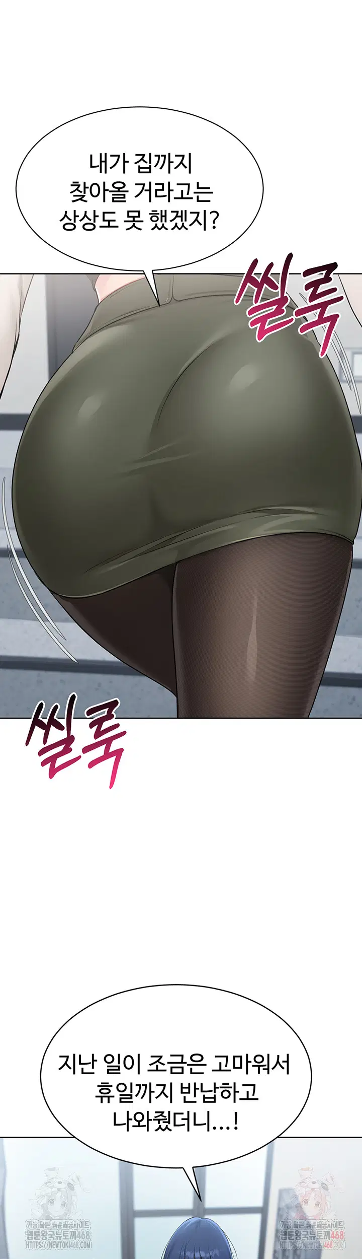 Set It! Raw Page 43 - MangaHe