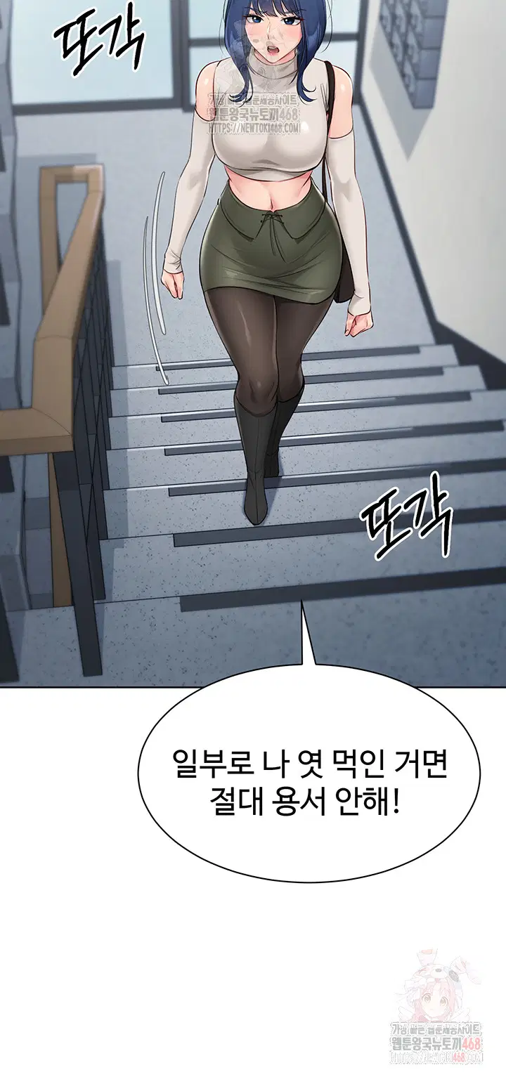 Set It! Raw Page 44 - MangaHe