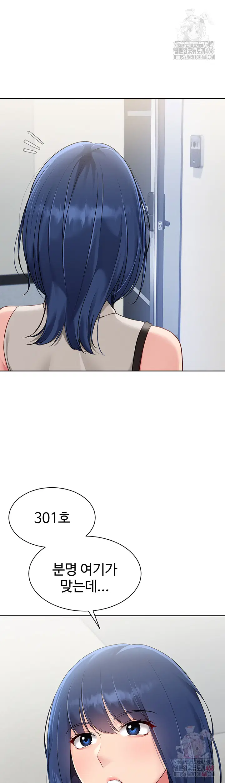 Set It! Raw Page 45 - MangaHe