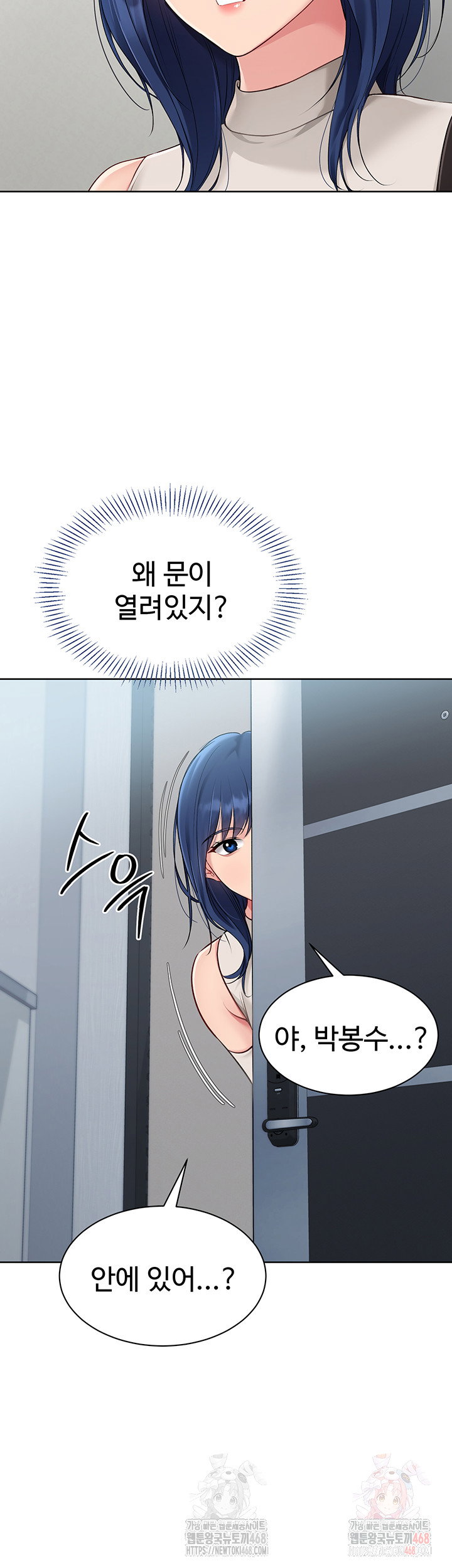Set It! Raw Page 46 - MangaHe