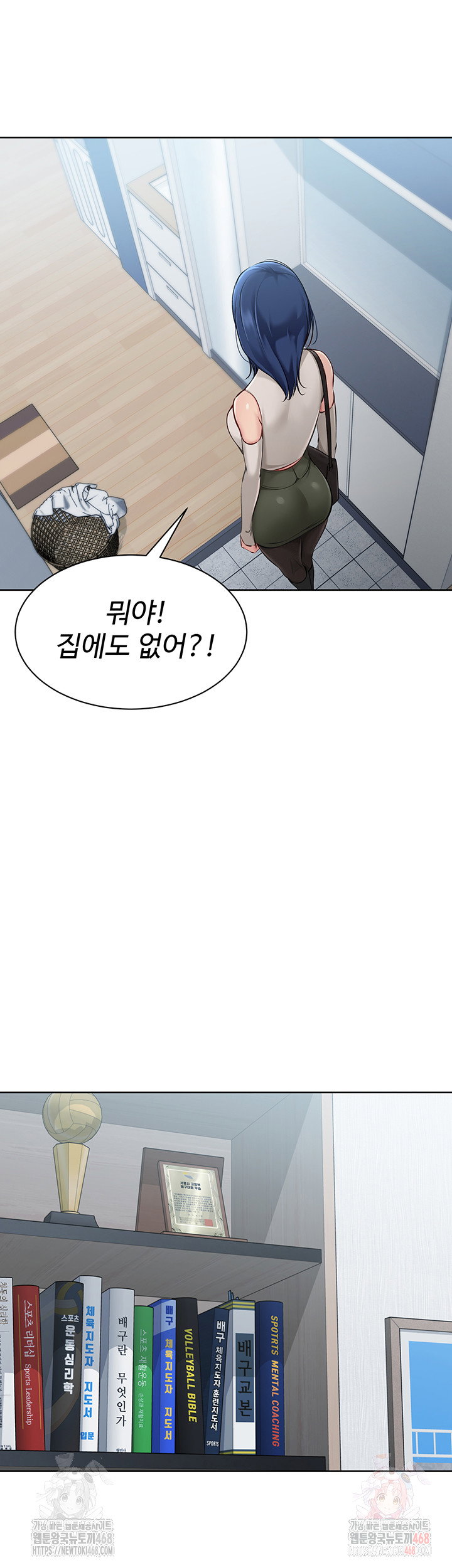 Set It! Raw Page 47 - MangaHe