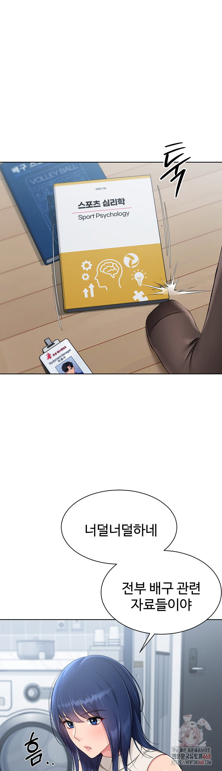 Set It! Raw Page 49 - MangaHe
