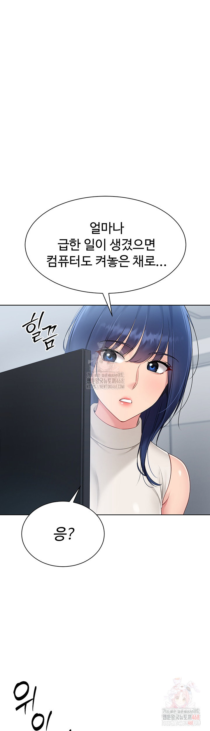 Set It! Raw Page 52 - MangaHe