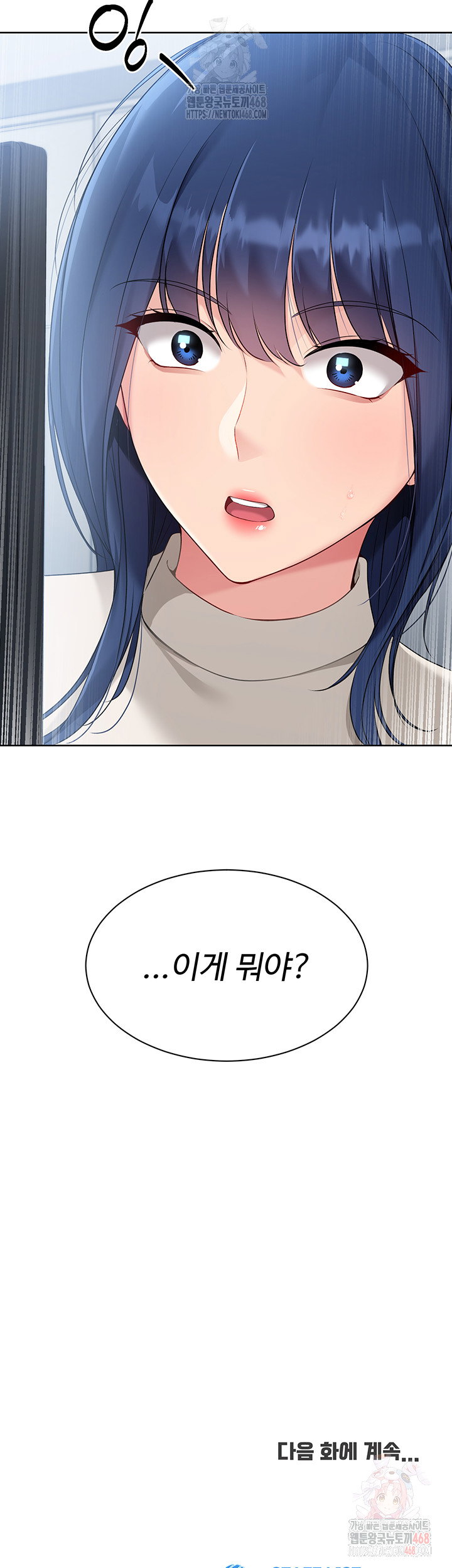 Set It! Raw Page 53 - MangaHe