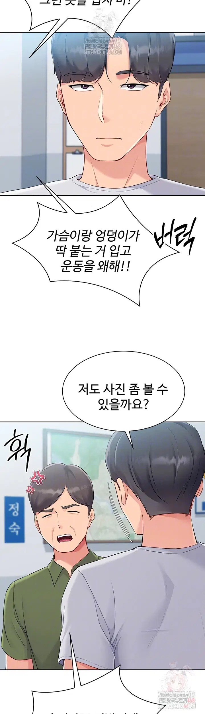 Set It! Raw Page 7 - MangaHe
