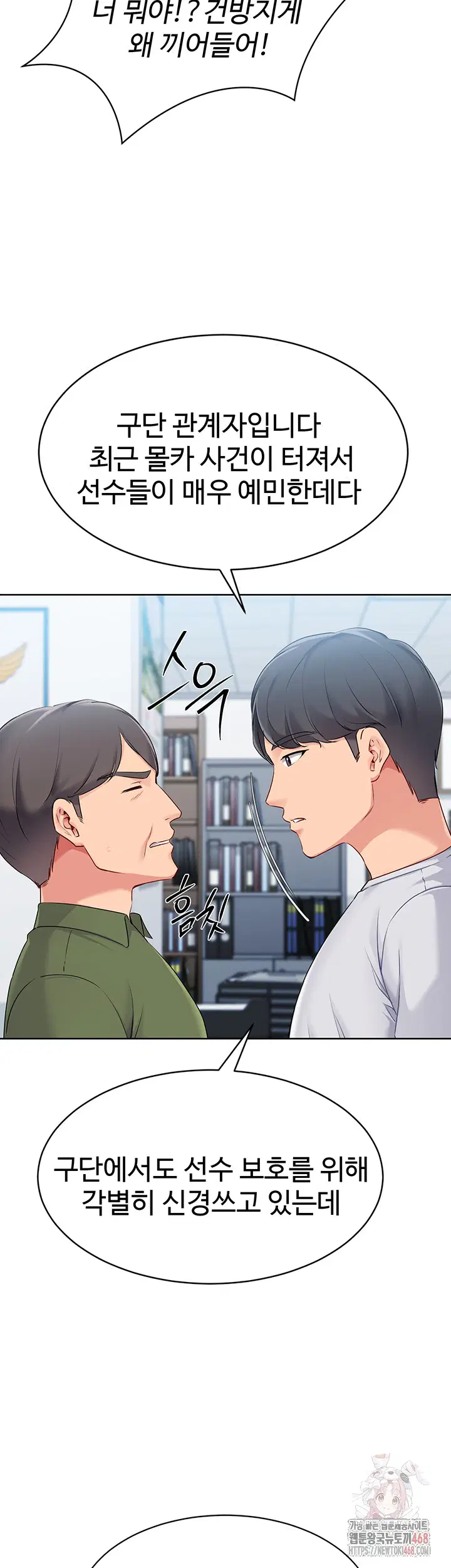 Set It! Raw Page 8 - MangaHe