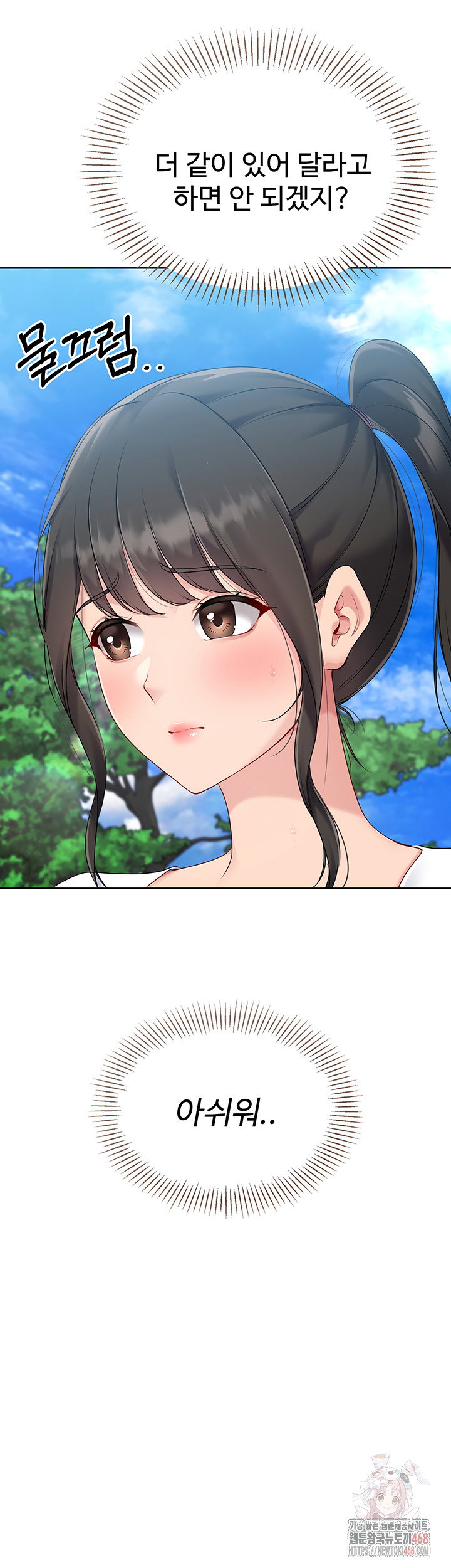 Set It! Raw Page 14 - MangaHe