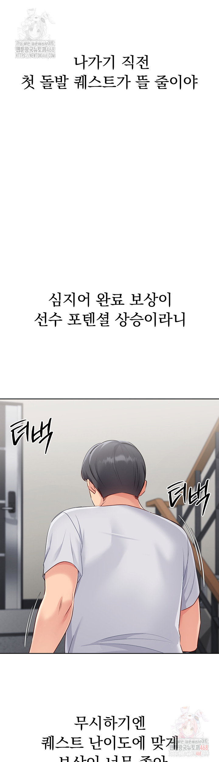 Set It! Raw Page 18 - MangaHe