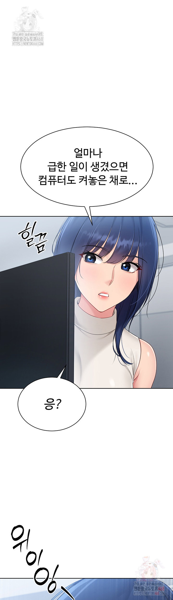 Set It! Raw Page 3 - MangaHe