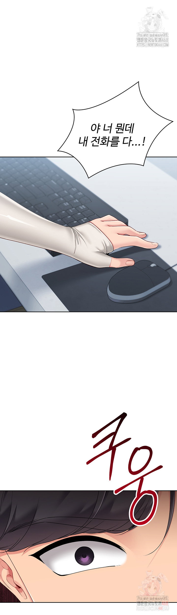 Set It! Raw Page 25 - MangaHe