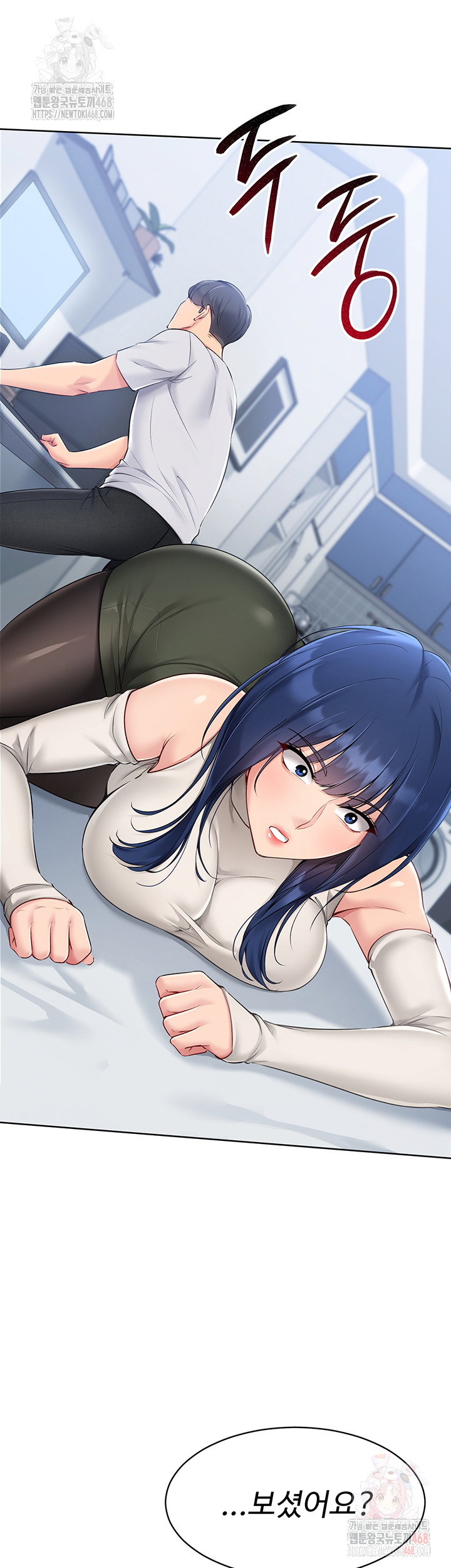 Set It! Raw Page 27 - MangaHe