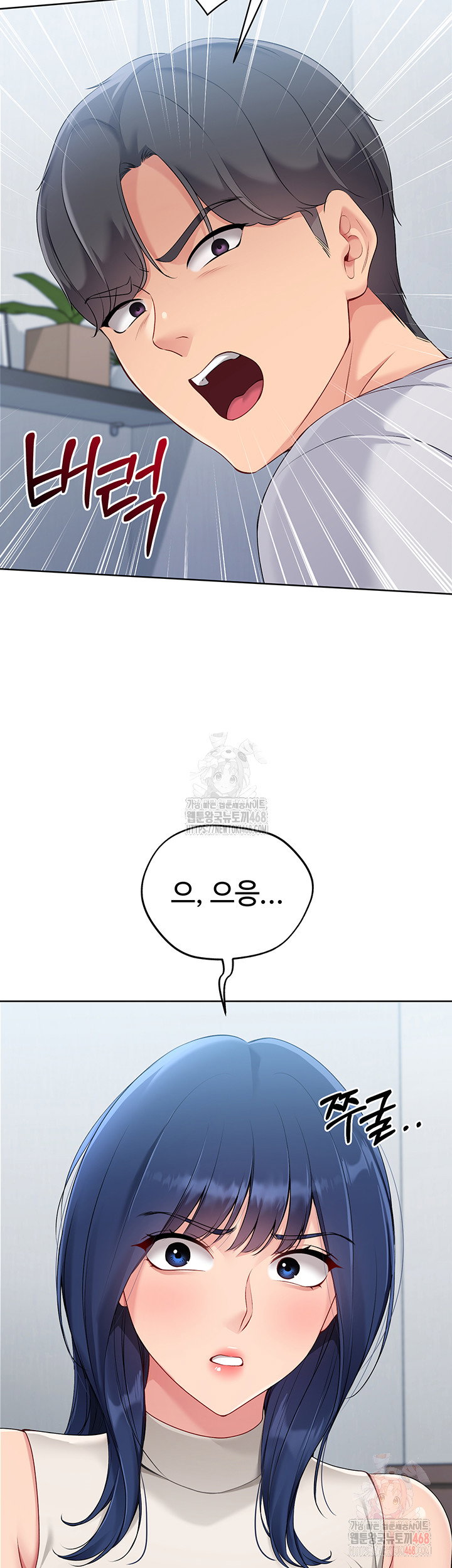 Set It! Raw Page 29 - MangaHe