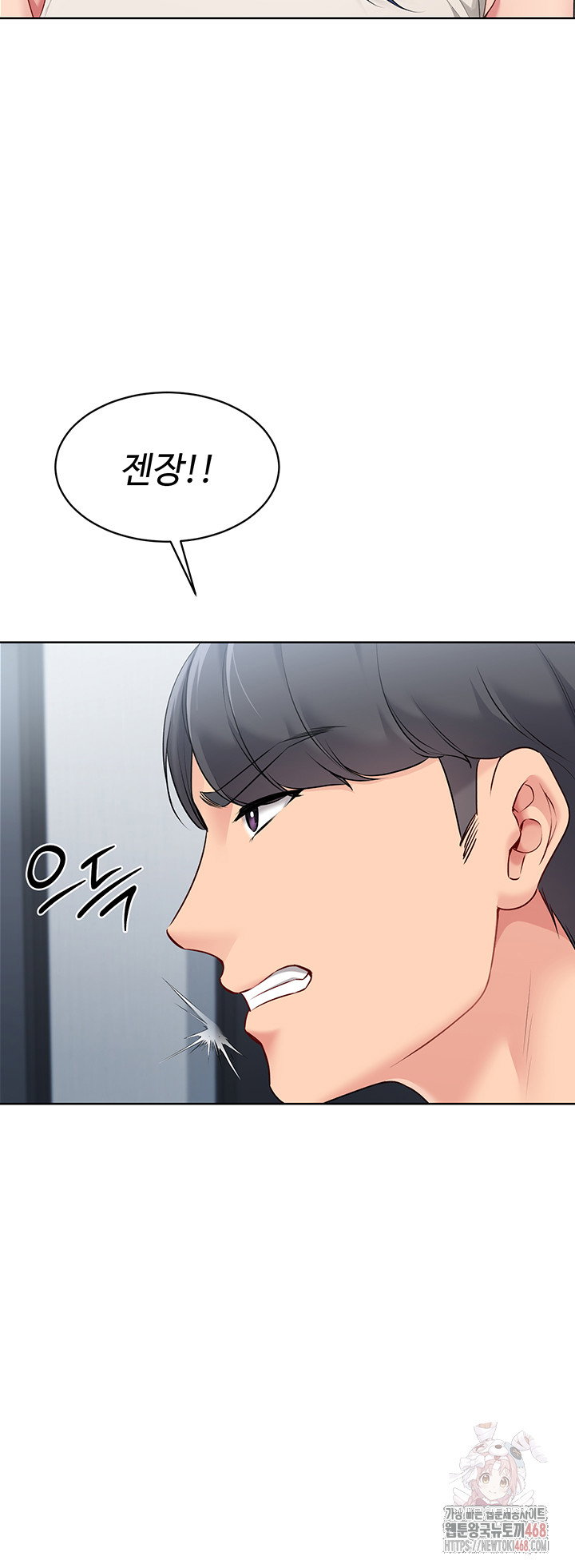 Set It! Raw Page 30 - MangaHe