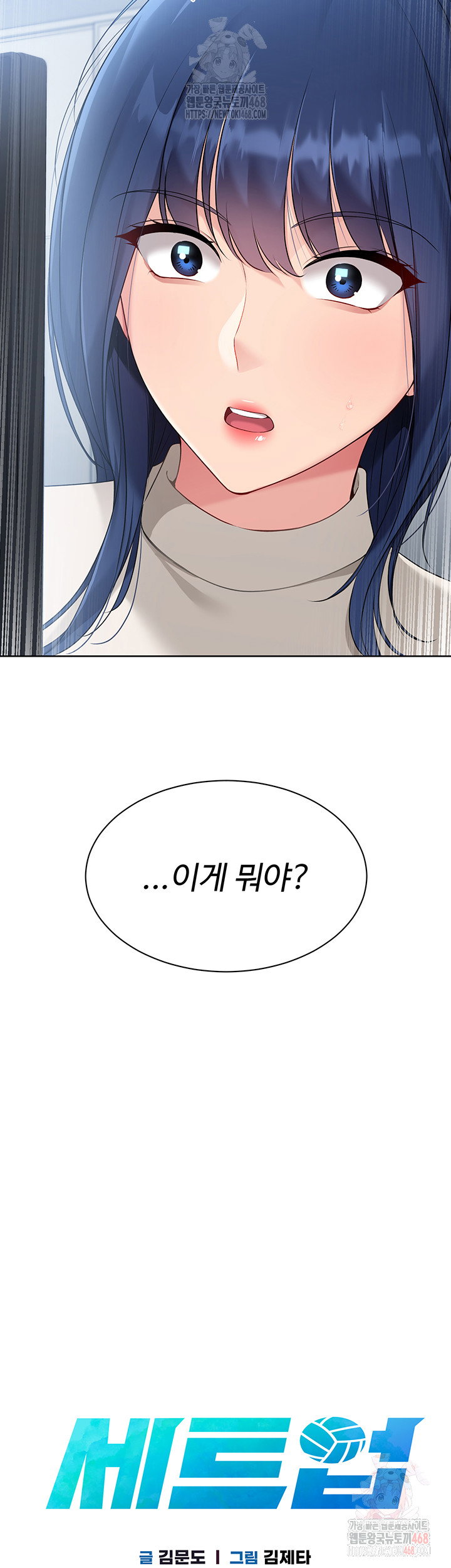 Set It! Raw Page 4 - MangaHe