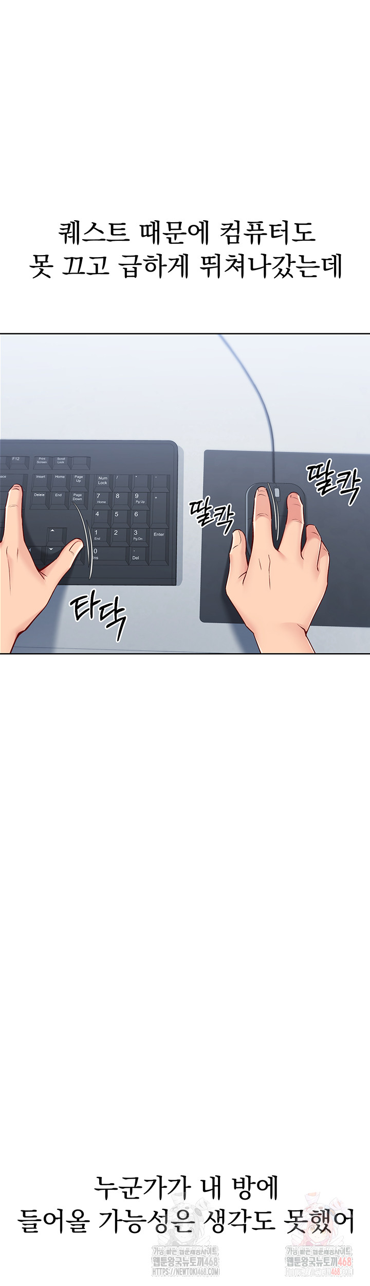 Set It! Raw Page 32 - MangaHe