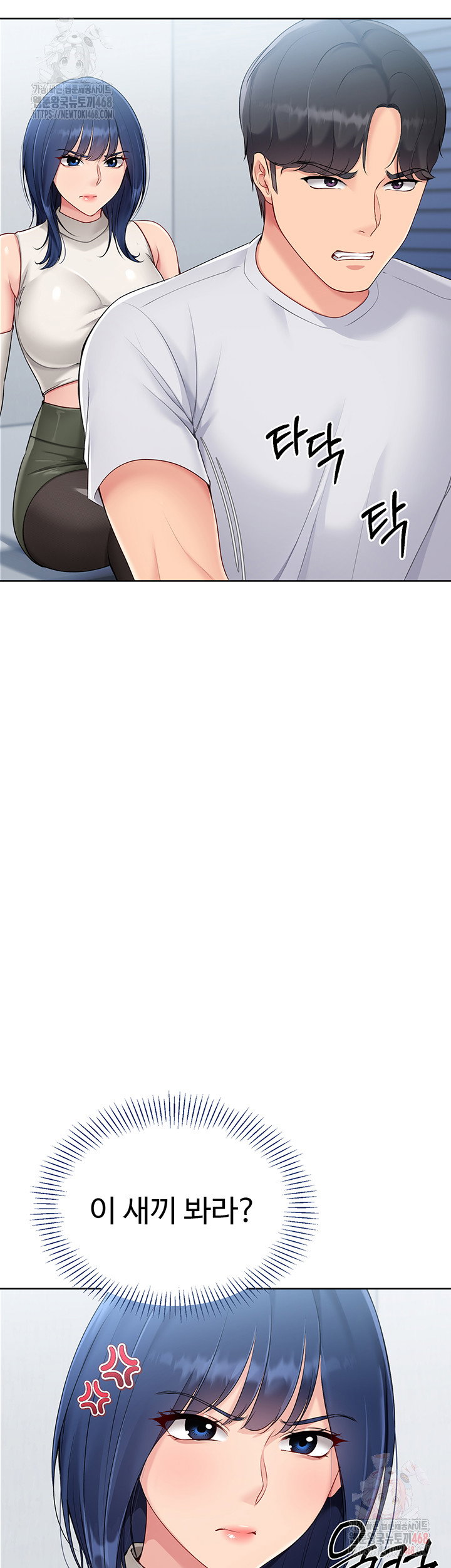 Set It! Raw Page 33 - MangaHe