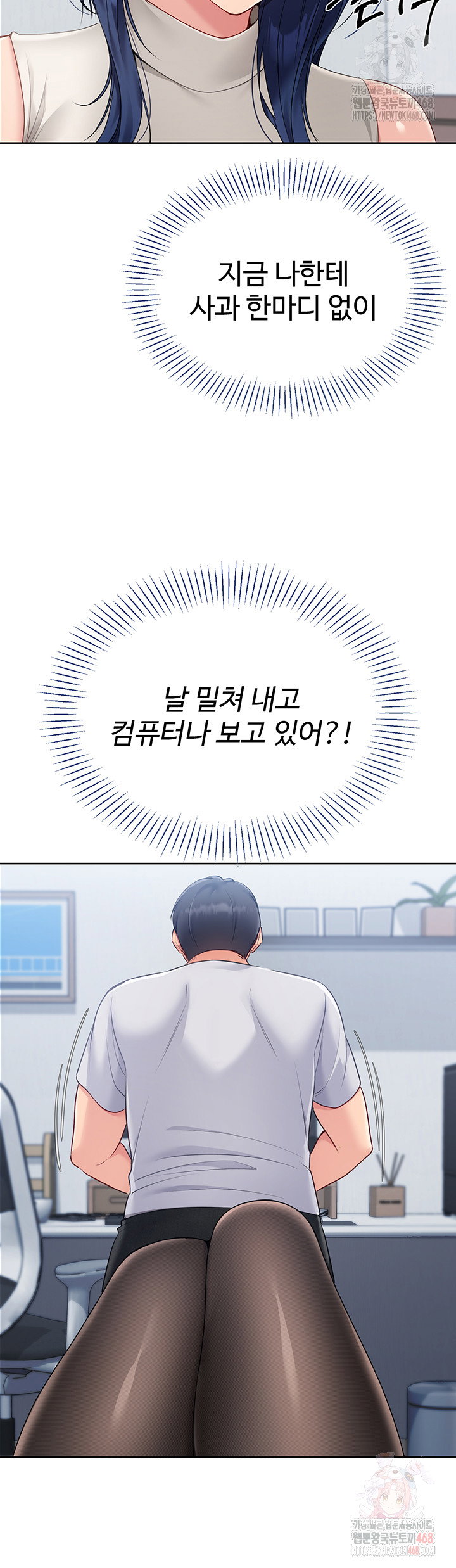 Set It! Raw Page 34 - MangaHe