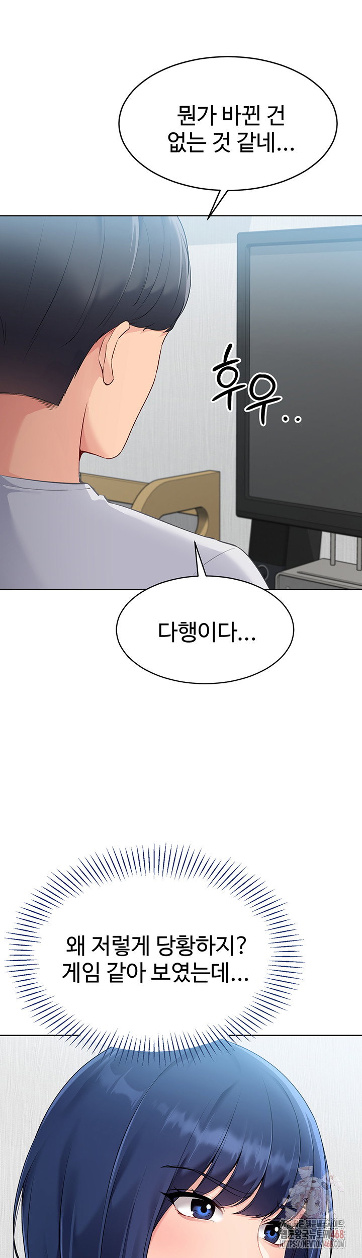 Set It! Raw Page 35 - MangaHe