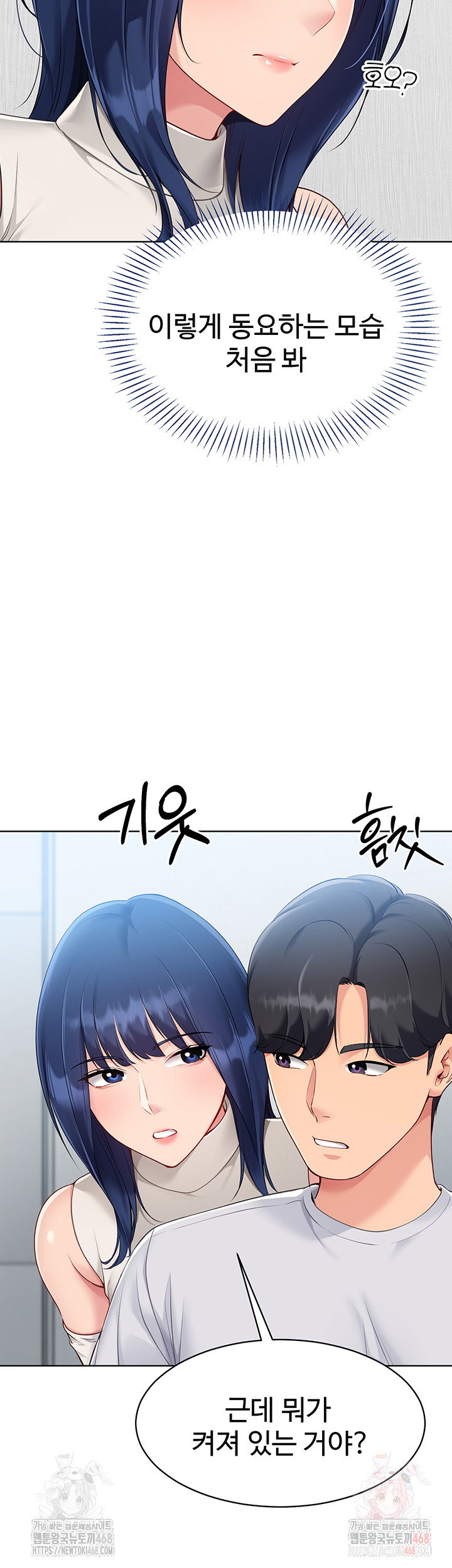 Set It! Raw Page 36 - MangaHe