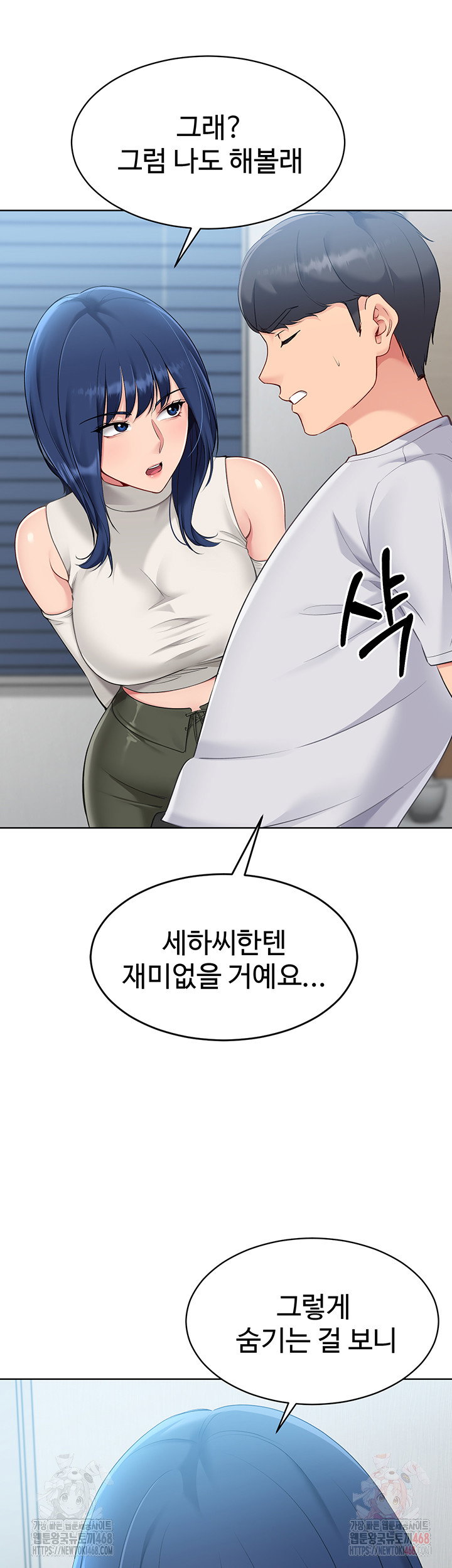 Set It! Raw Page 38 - MangaHe
