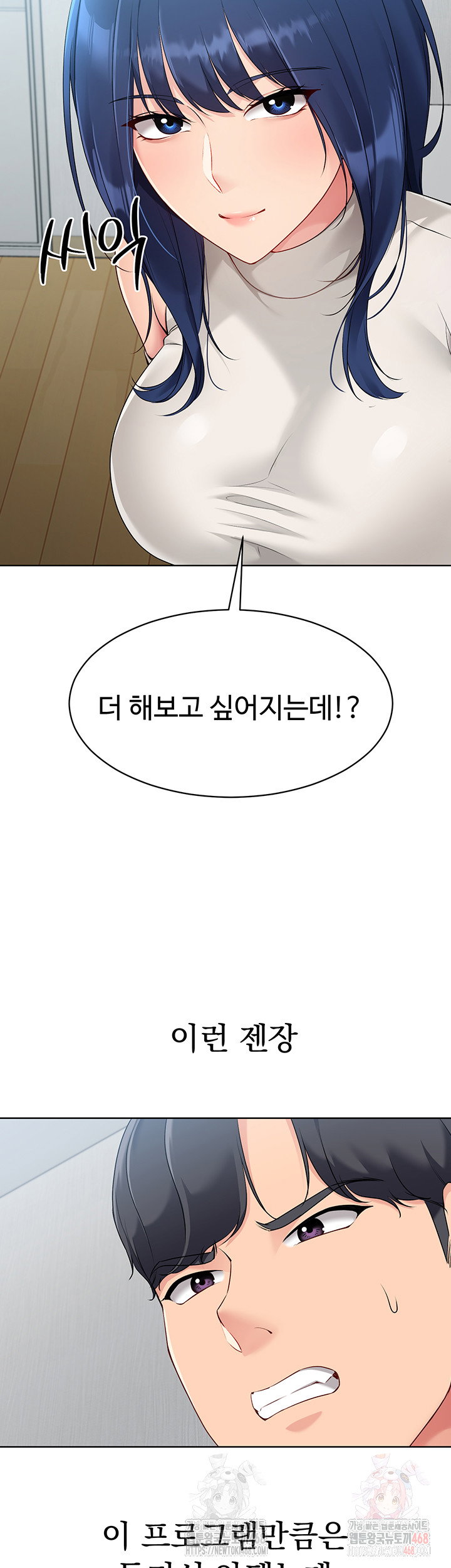 Set It! Raw Page 39 - MangaHe